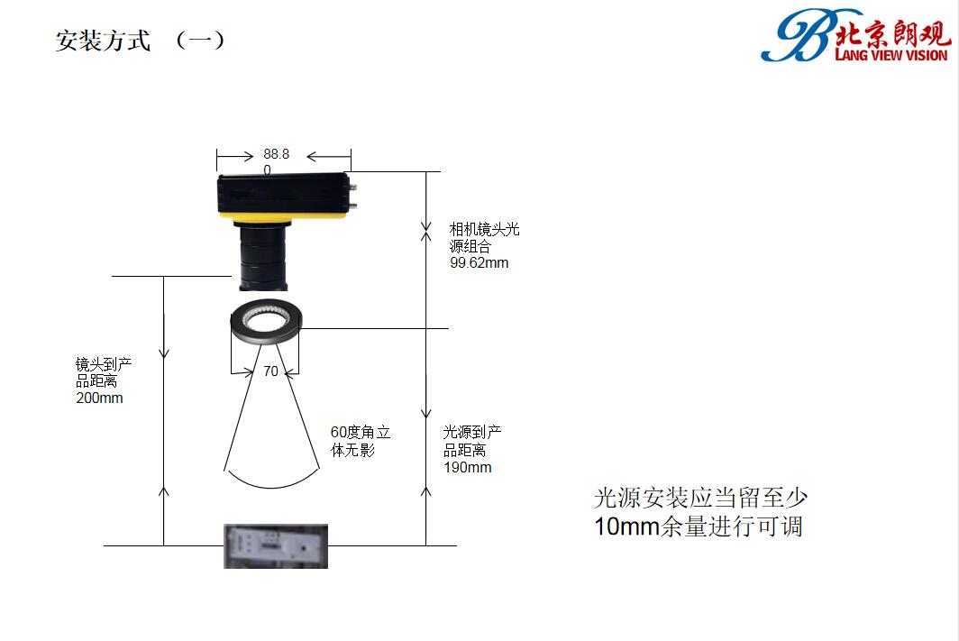 機(jī)器視覺檢測方案(8)