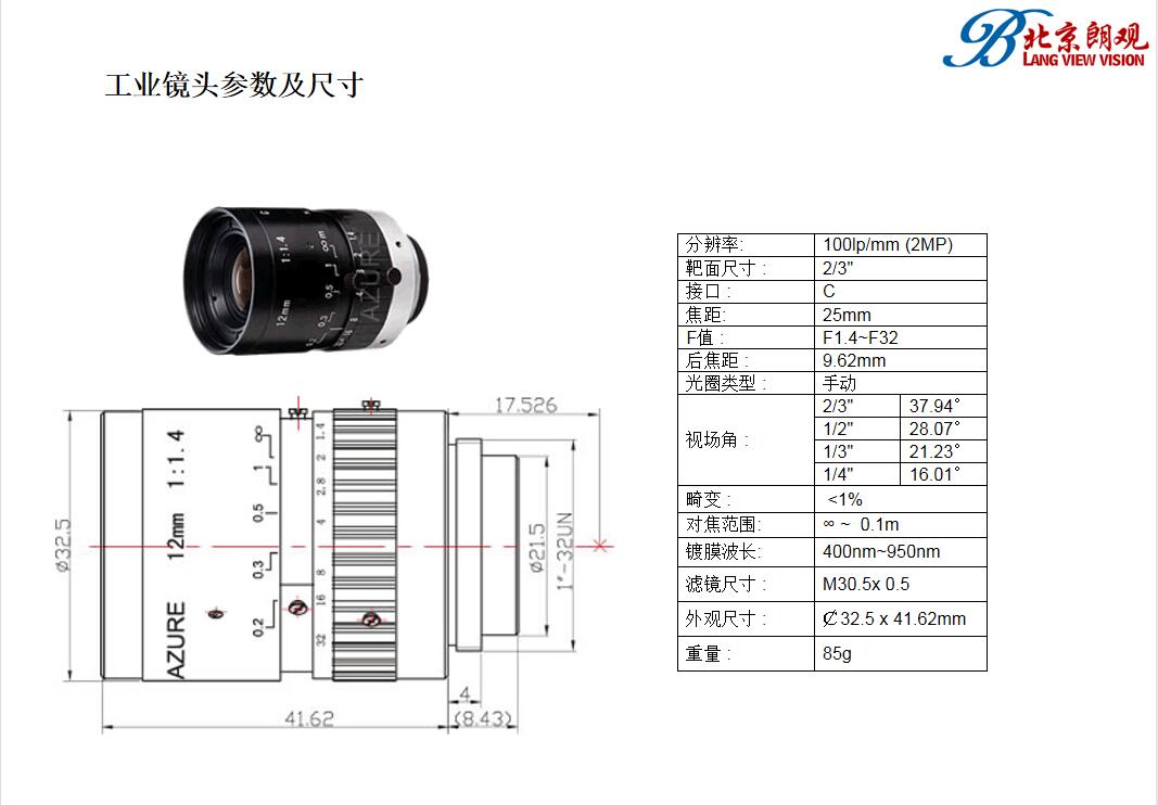 機(jī)器視覺檢測方案(14)