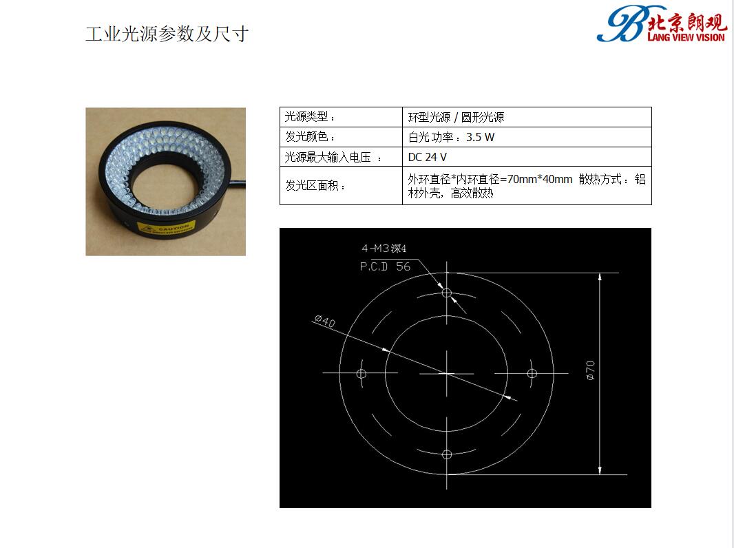 機(jī)器視覺檢測方案(15)